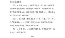 鸡年春晚主持词