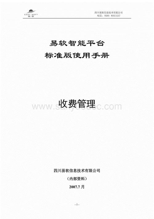 新员工欢迎辞