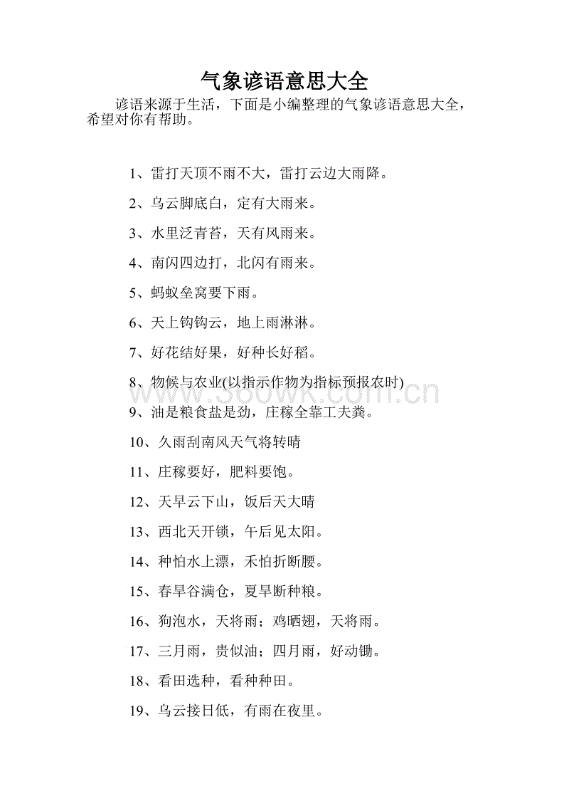 关于佛的寓言