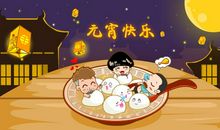 2018年狗年元宵节祝福短信