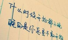 最有深意的句子