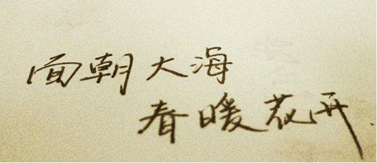 海子：海子小夜曲