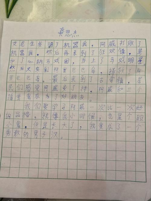 她是个胆小鬼