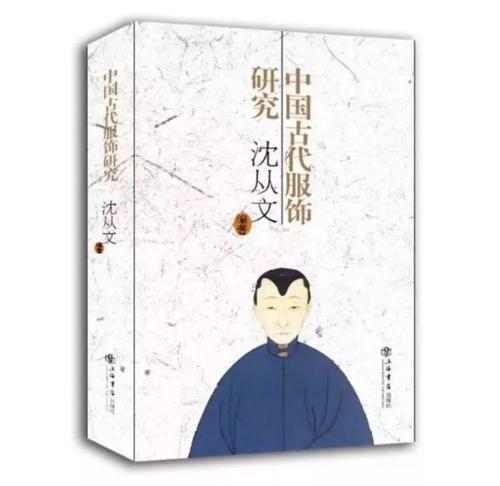 沉从文：从书中谈民族艺术