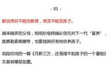 最可悲的教育，莫过于寒门养“贵子”