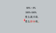 经典语录：我们根本无法浪费时间，我们浪费的其实只是我们自己