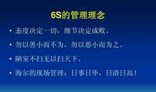 日事日毕 日清日高