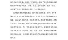 信息技术读书笔记