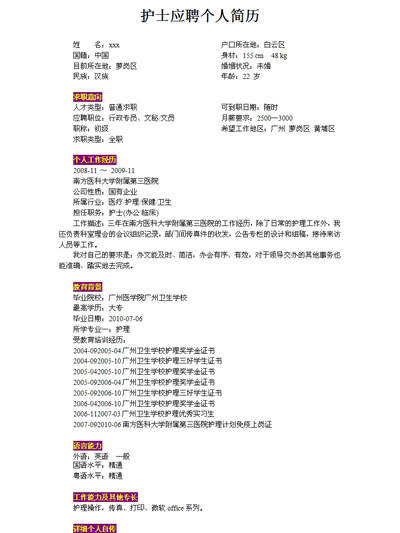 恢复自我评估