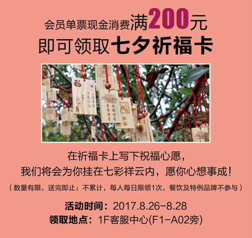 七夕散文集