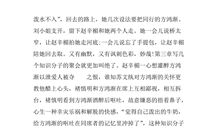 围城读后感1000字