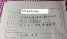 高等学校毕业生登记表自我鉴定