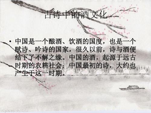 酒文化诗