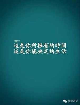 高考励志：正常的心态欢迎高考