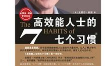 成功人士都有的11个好习惯