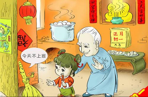 新年的问候