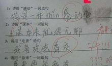 用莫名其妙造句