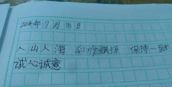 一日三秋