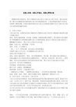 主持人致辞