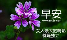 女人激励自己的话