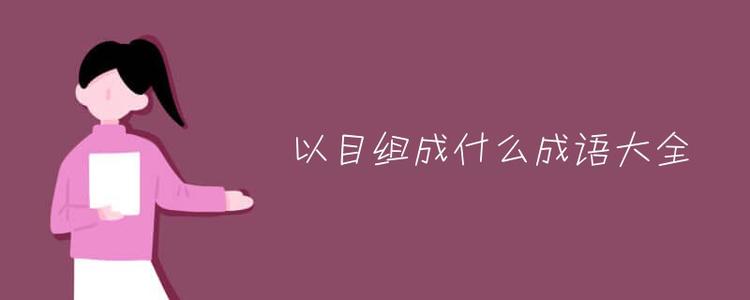 一句话看不见