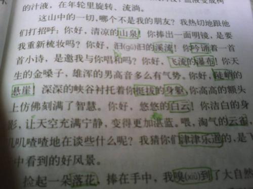 什么是朋友的平行句子