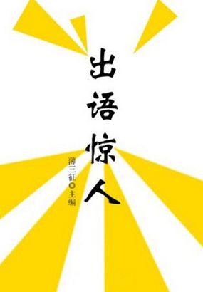“坏学生”的八种能力
