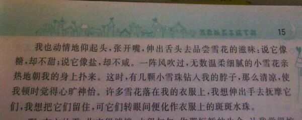 优美的通道