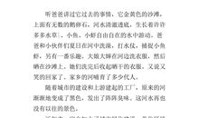 描写校园的一段话