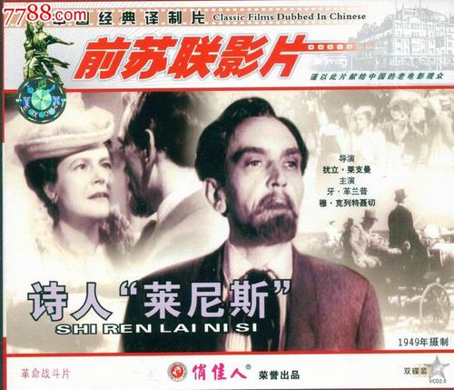 莱尼斯行情