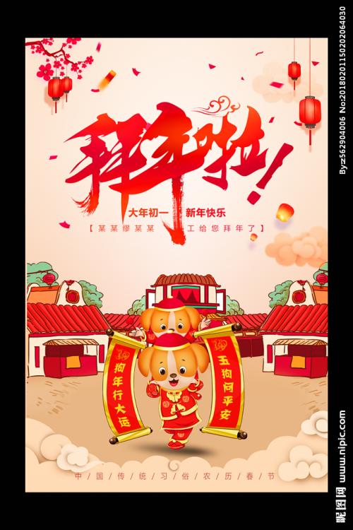 新年祝福
