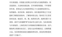 旅游欢迎词