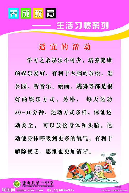 今天你养成习惯，养成养成你的习惯