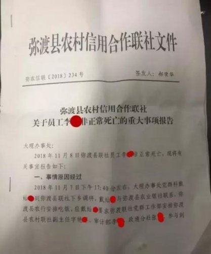 一棵树异常死亡