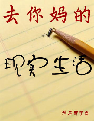 关于幸福的话