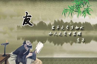 关于结交朋友的名言