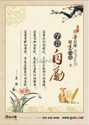 朋友的名言