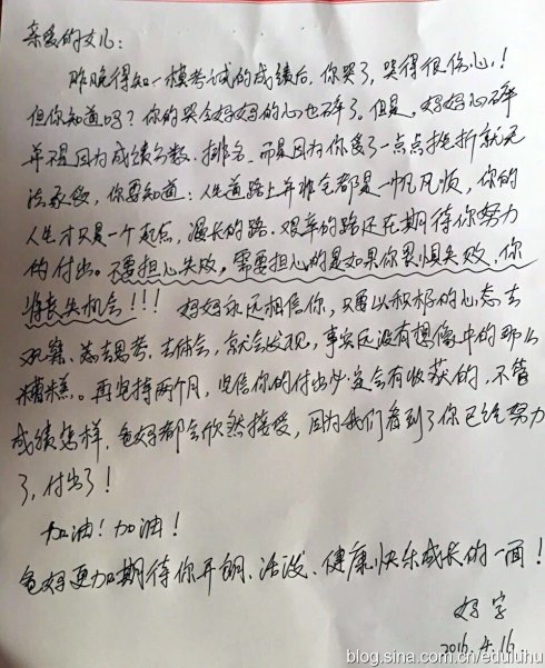 给我女儿的一封信