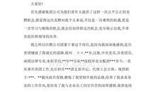 团委竞选演讲稿