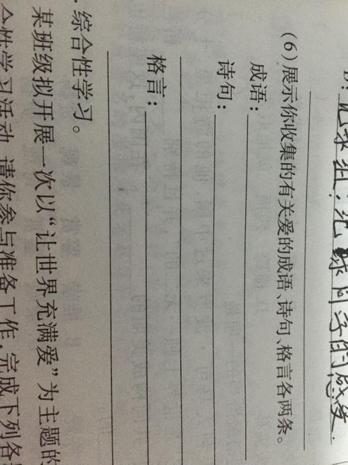 有成语的诗歌