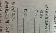 带有成语的诗句