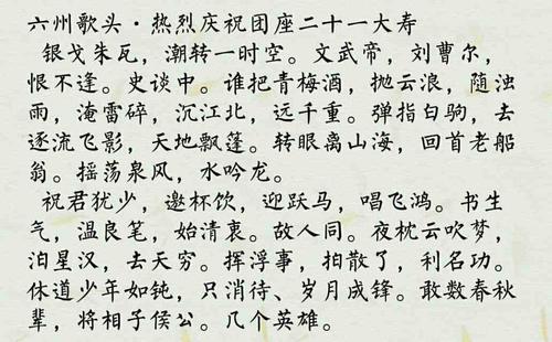 张小祥：六国歌首