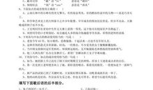 描述相貌的歇后语