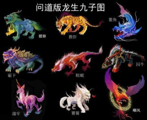 龙的成语