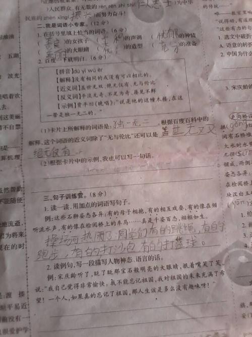 一句话没什么
