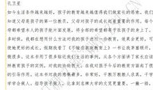 平凡的世界读书笔记