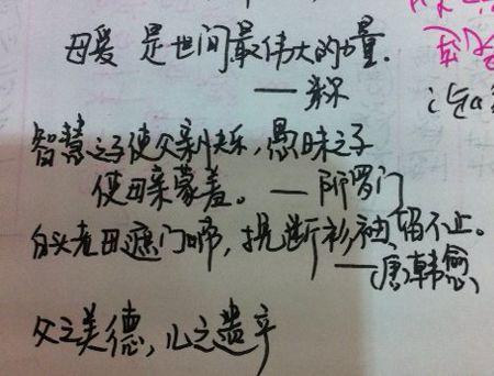 一段描述爱情的经文