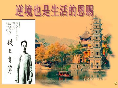 沉从文：盛