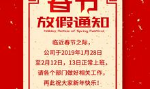 公司十周年贺词