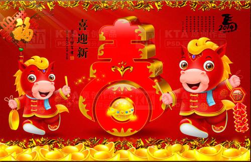 2014新年祝福